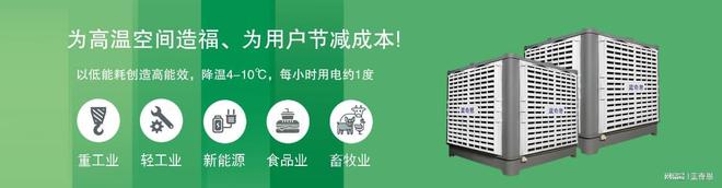 广东环保空调厂家(图1) 广东环保空调厂家(图1)