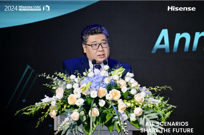 2024海信暖通全球客户大会：全场景共未来！(图2)