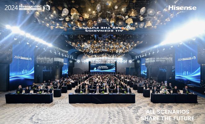 2024海信暖通全球客户大会：全场景共未来！(图1)
