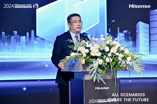 2024海信暖通全球客户大会：全场景共未来！(图3)