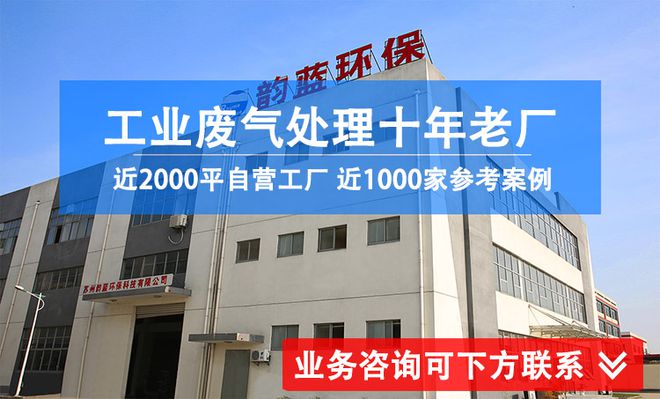 UV光解设备详解工作原理与应用范围-「韵蓝环保」(图3)