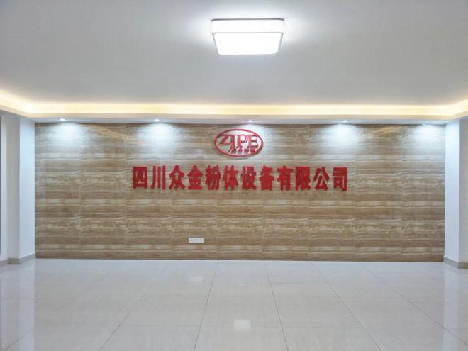 国内外粉体加工技术设备领先四川众金邀您安徽化工展！(图3)