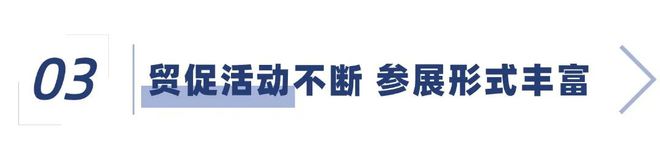 上午谈生意下午逛工厂！肇企开启全球“抢单”模式(图10)