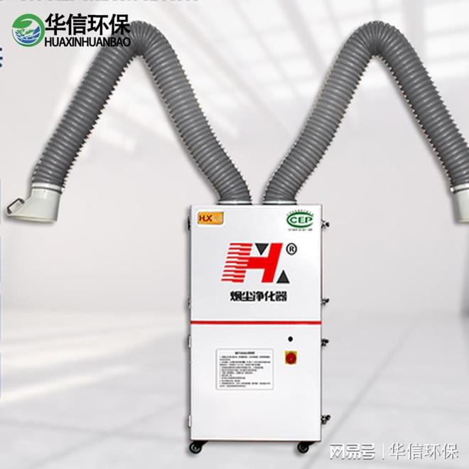 工业环保双臂焊烟除尘器(图3)