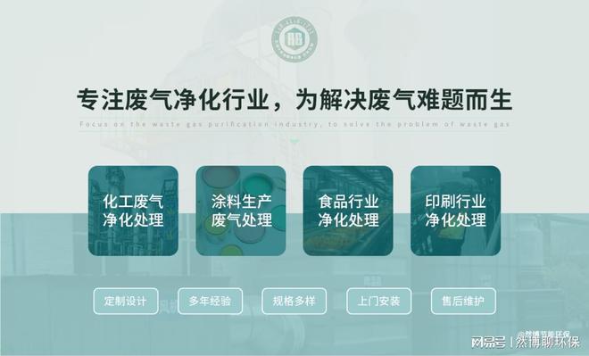 热处理车间油烟废气如何做到更高效的治理方法？(图4)
