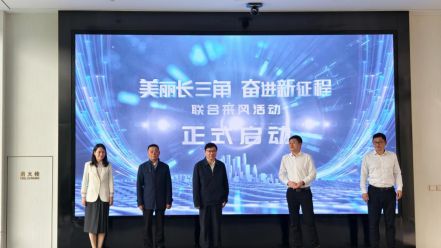 “美丽长三角”采风金山融媒记者带你走进…(图1)