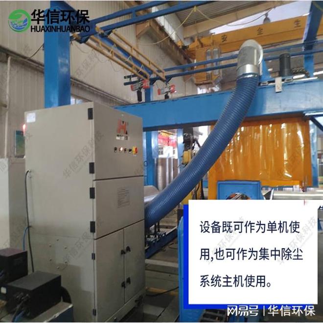 焊接工段除烟设备(图3)