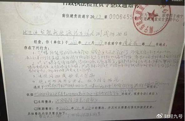 比亚迪：频繁因环保违规被罚ESG存短板存货短债应收款创新高(图4)