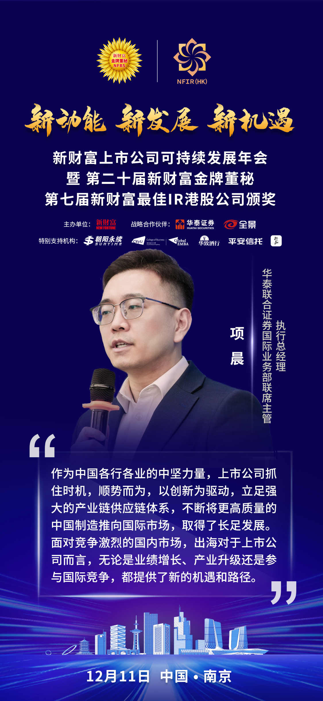 洞察企业出海的新阶段！万事利、金风科技、天地在线、阿里云智能、华泰联合证券带你复盘成功出海的关键点(图2)