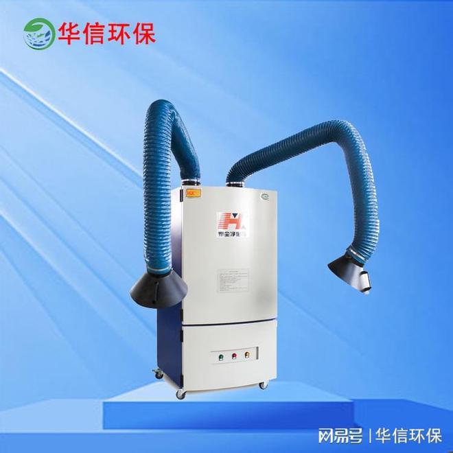 移动式焊接烟尘除尘设备(图1)