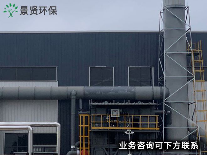 RTO废气处理设备工程安装的关键步骤与注意事项-「景贤环保」(图2)