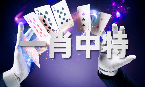 澳门幽默玄机_澳门幽默玄机(图1)