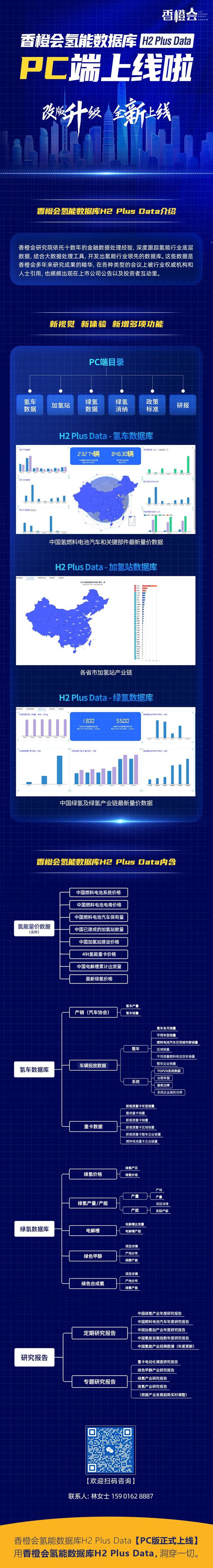 欧洲新动向：北海氢能枢纽港重塑全球能源版图(图28)